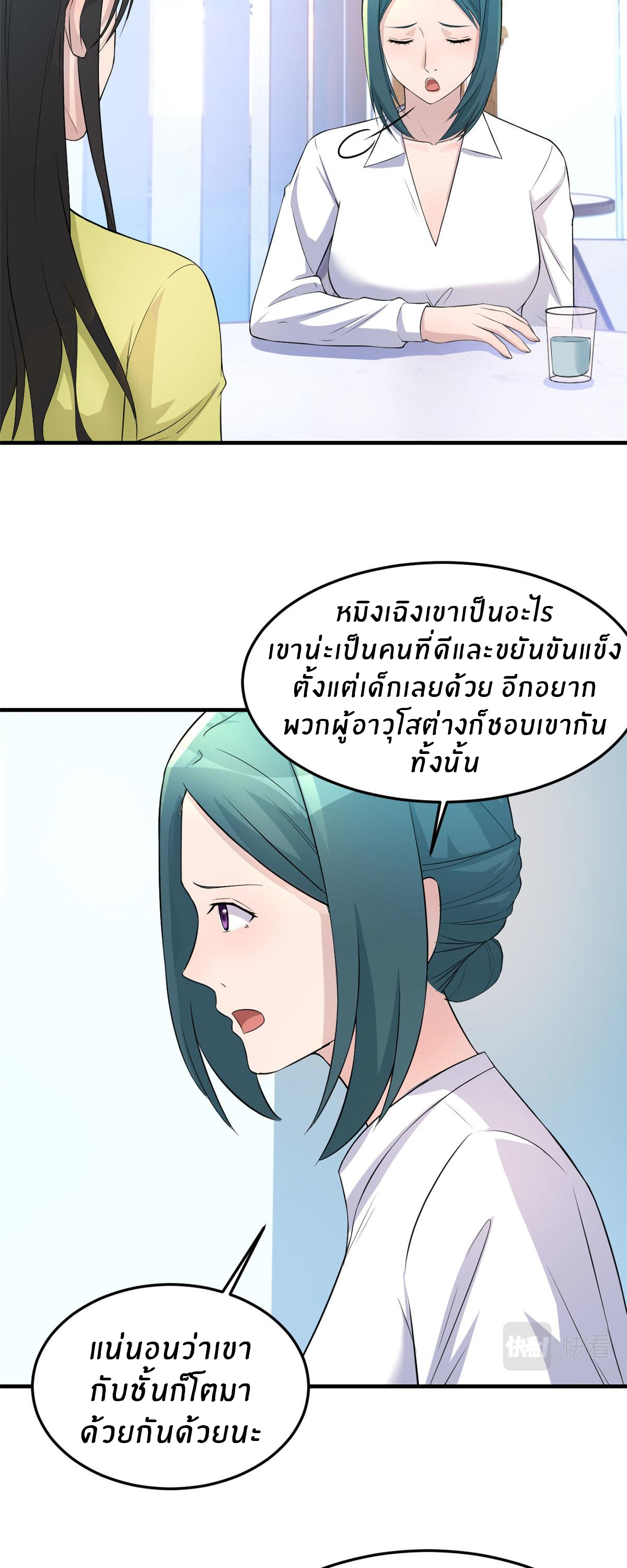 พี่สาวอยากเล่นคุณ ตอนที่ 171 หน้า 19