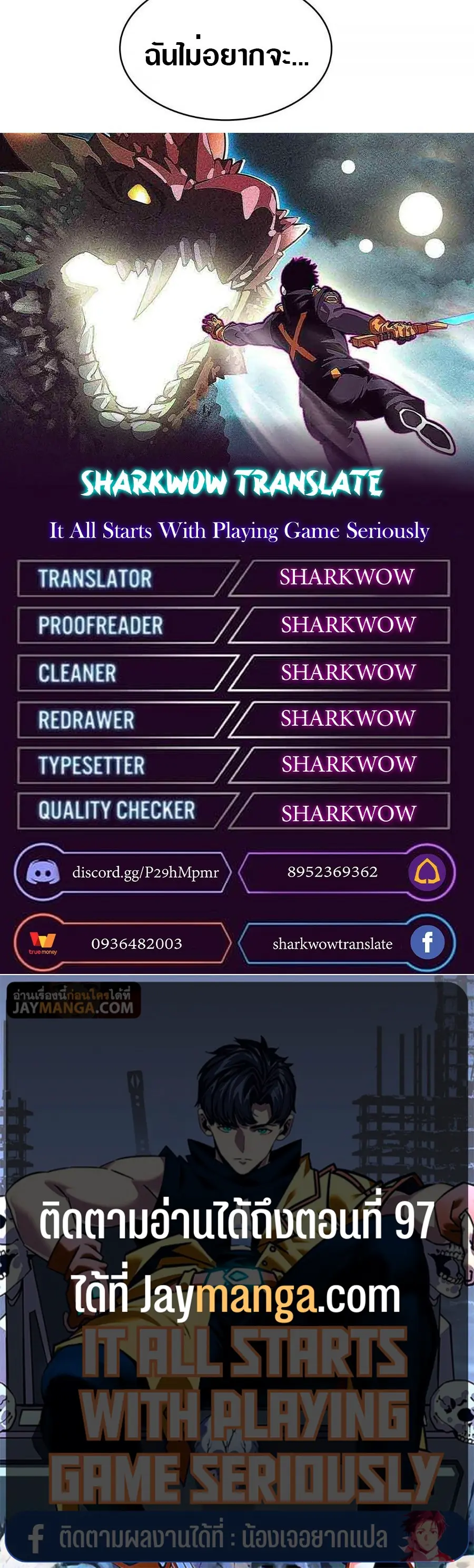 [จบ] เริ่มต้นใหม่ด้วยการเล่นเกมอย่างจริงจัง - It All Starts With Playing Game Seriously ตอนที่ 81 หน้า 24