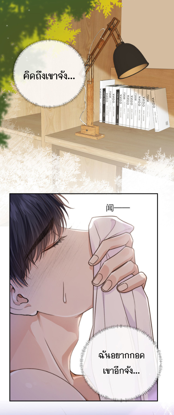 Wagged his tail (BL) ตอนที่ 4 หน้า 15