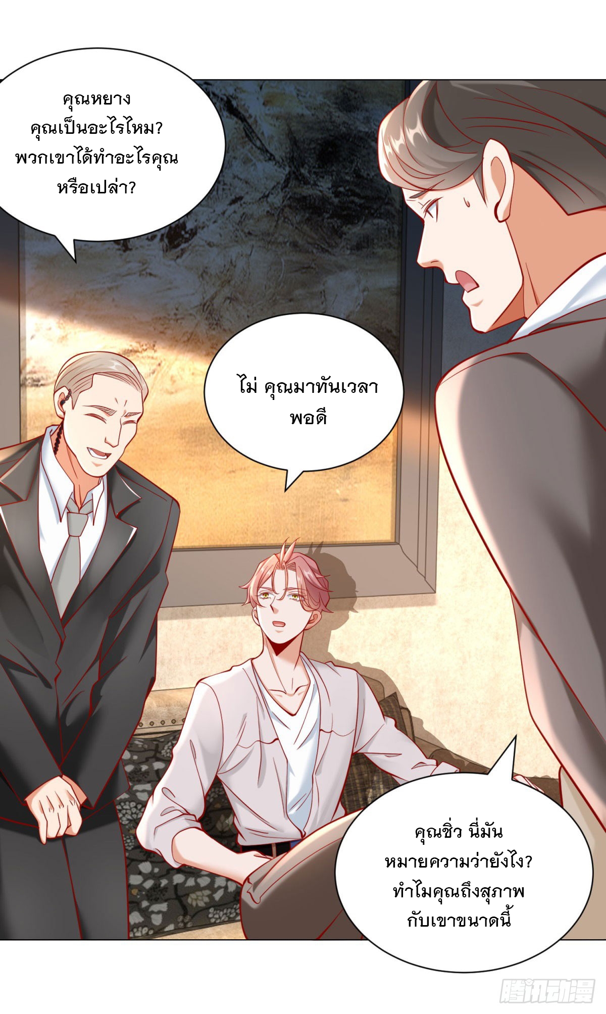 ฉันมีระบบเรียกรถในตำนานสุดเทพ ตอนที่ 62 หน้า 18