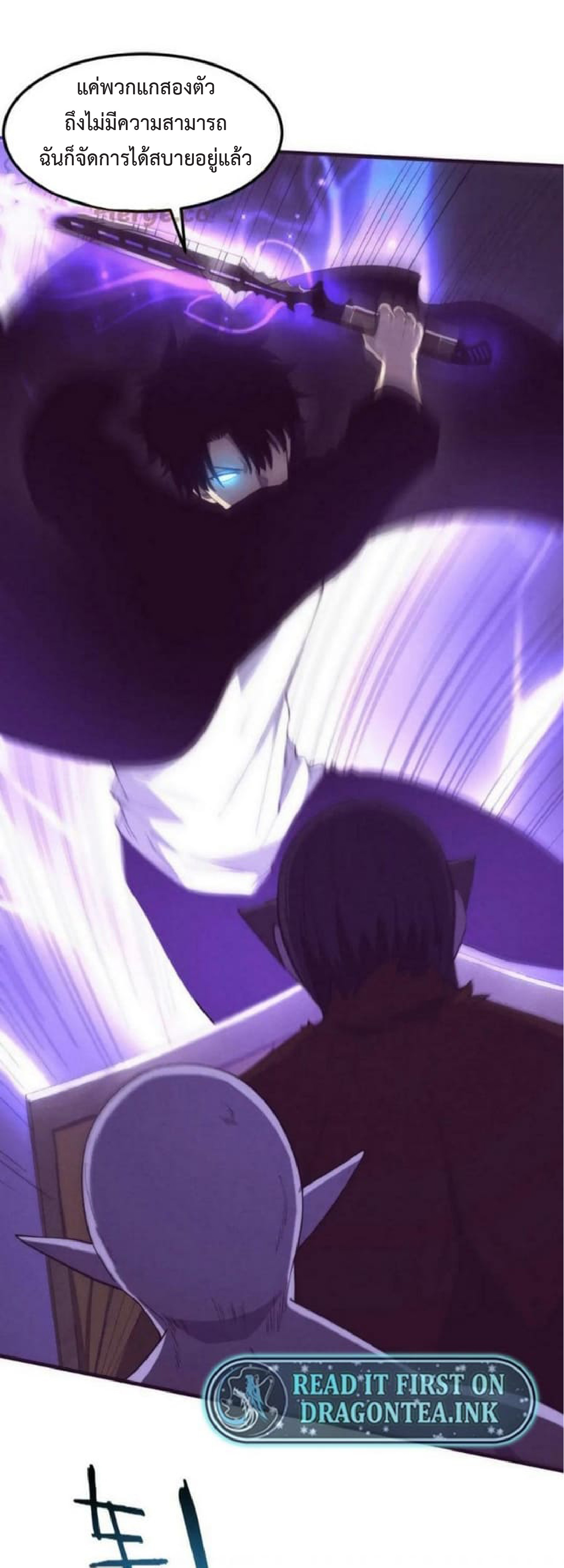 the frenzy of evolution การวิวัฒนาการที่บ้าคลั่ง ตอนที่ 99 หน้า 12