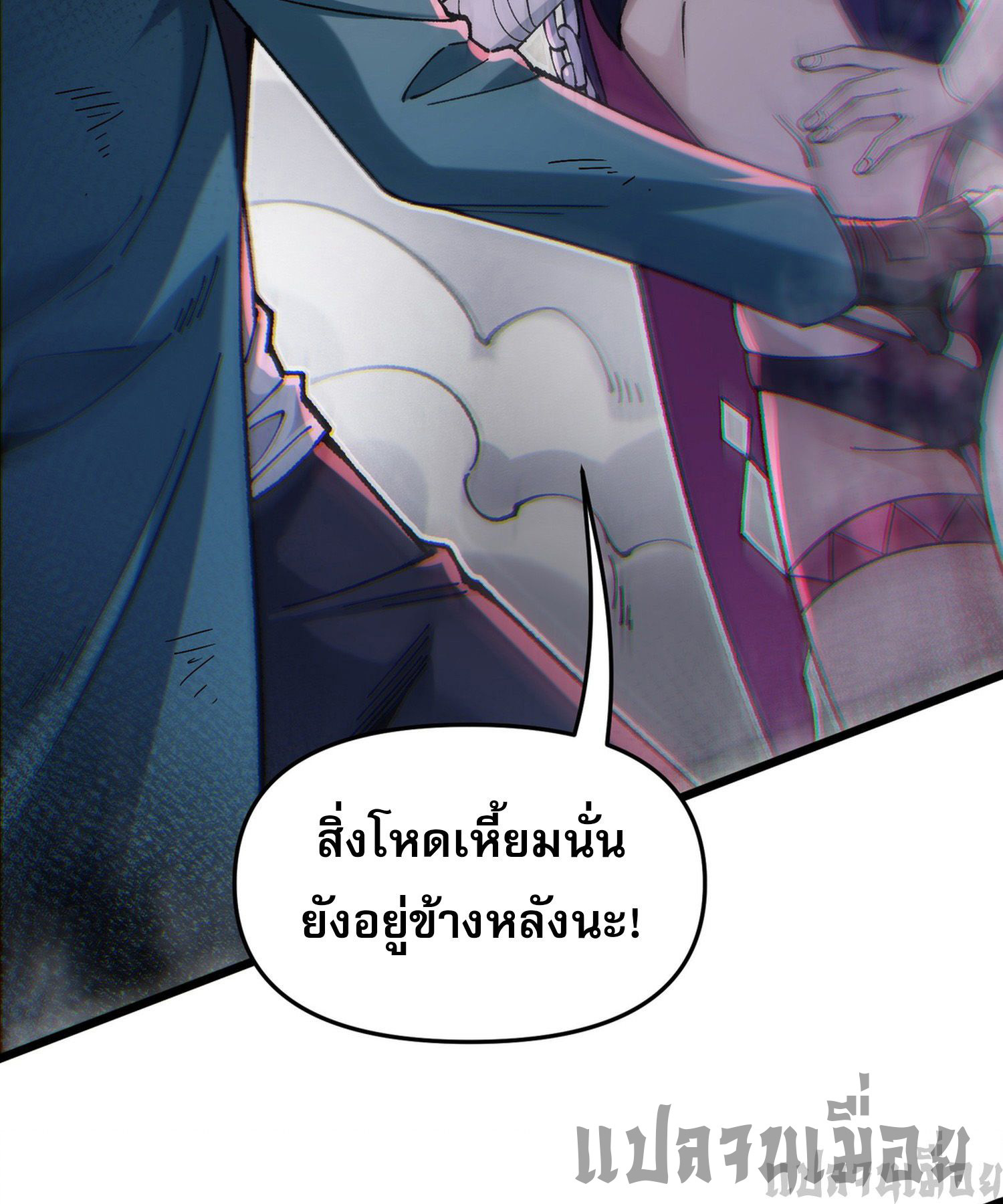 การ์ดของฉันไร้เทียมทาน ตอนที่ 2 หน้า 12