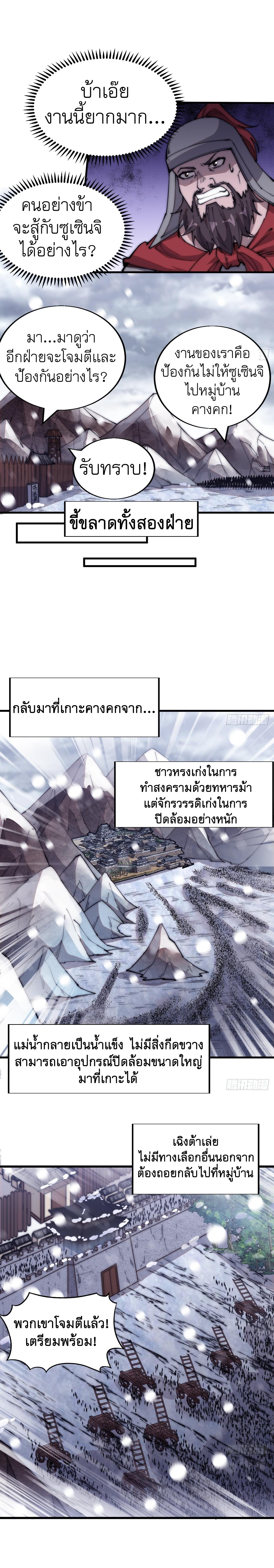 Starting a Mountain ตอนที่ 352 หน้า 6