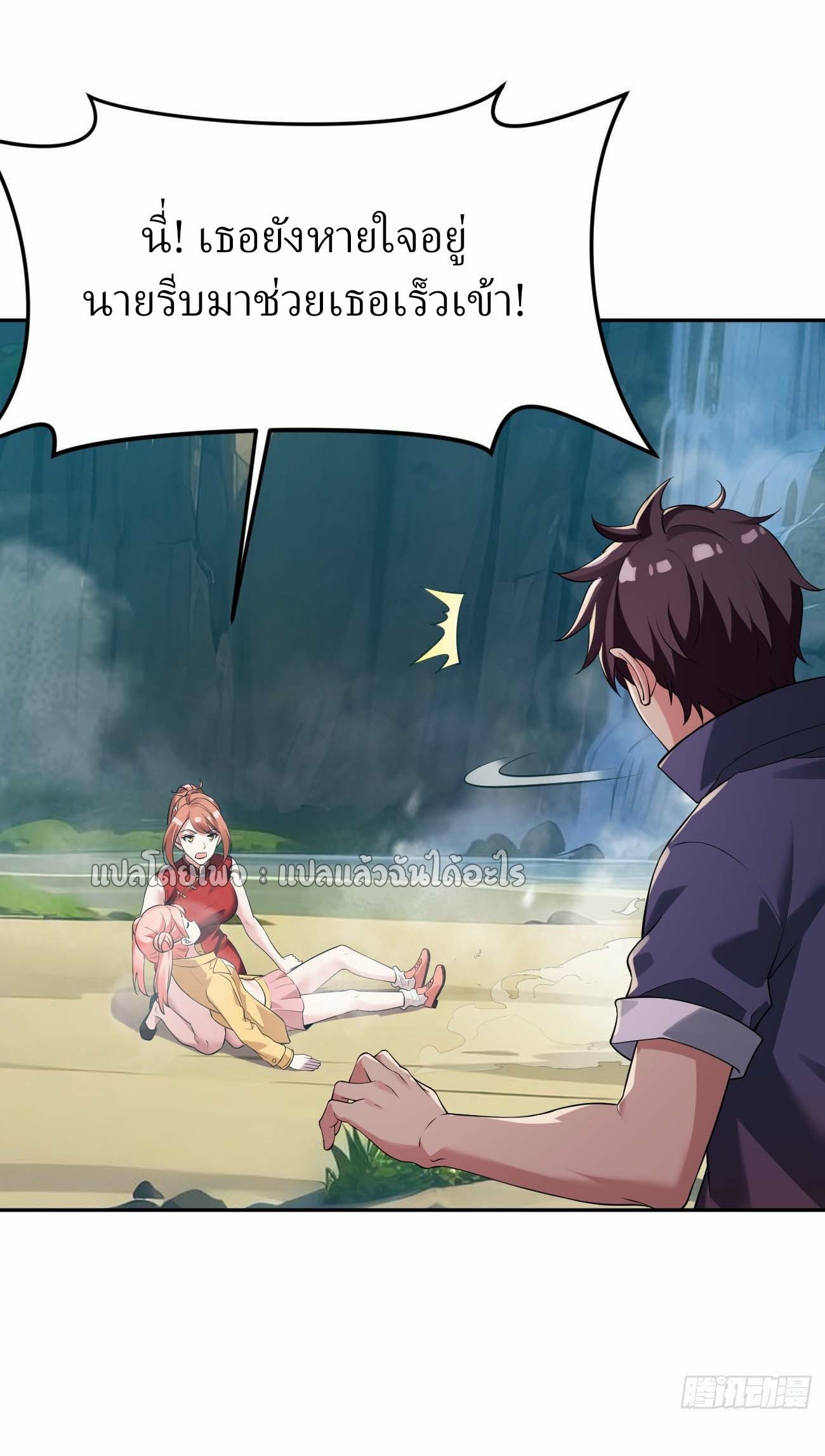 แฟนของผมระดับตำนานทั้งนั้น ตอนที่ 18 หน้า 37
