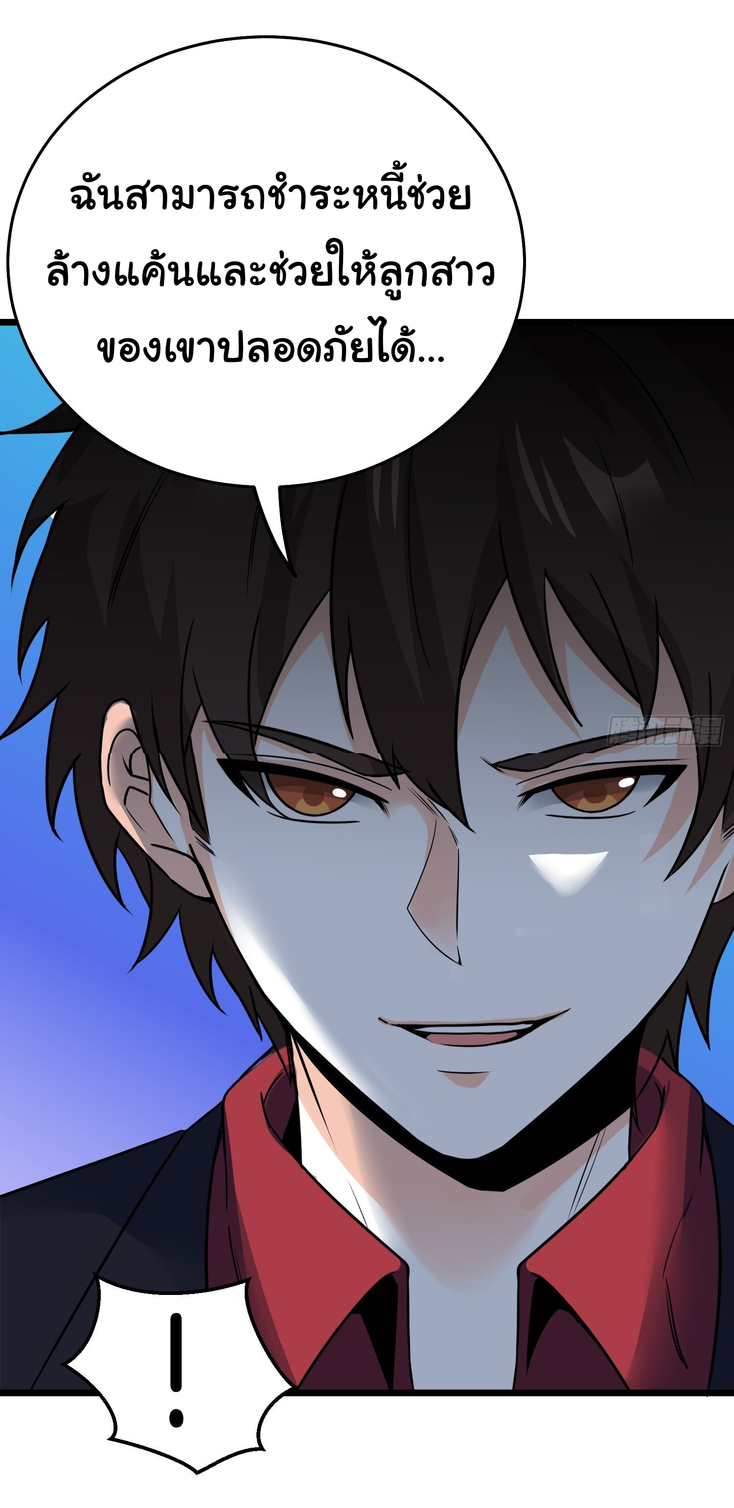 ฉันนี่แหละ "หานซานเฉียน" ตอนที่ 76 หน้า 6