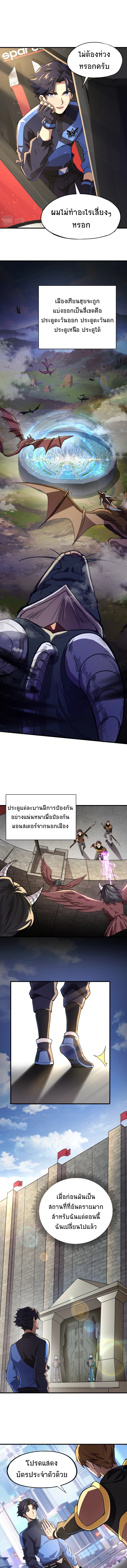 Taming Spiritual Pets: My Spiritual Pet is a Female Zombie ตอนที่ 2 หน้า 9