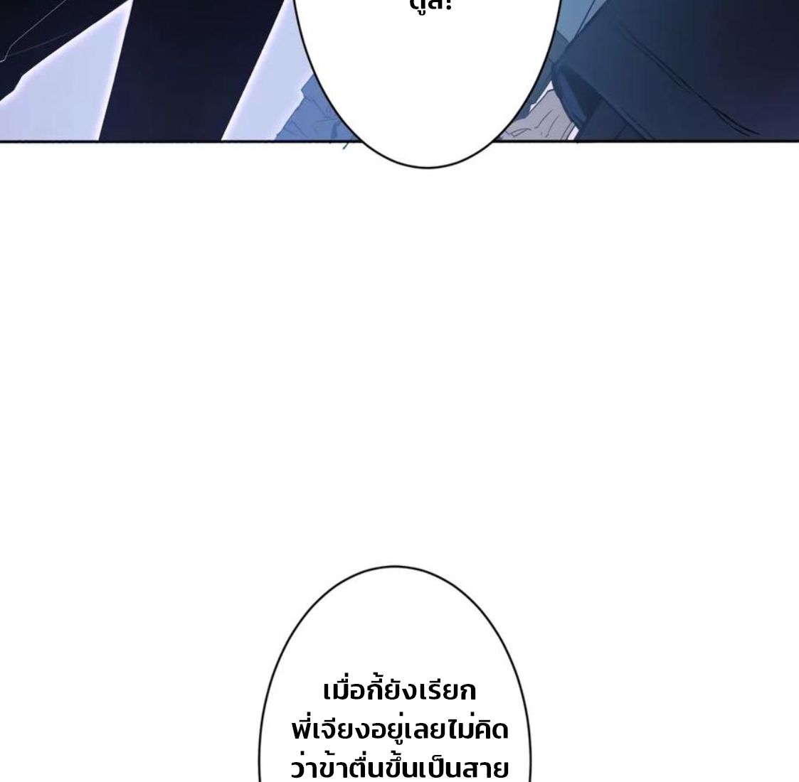 ข้านี่แหละคือภัยพิบัติ !! ตอนที่ 1 หน้า 24