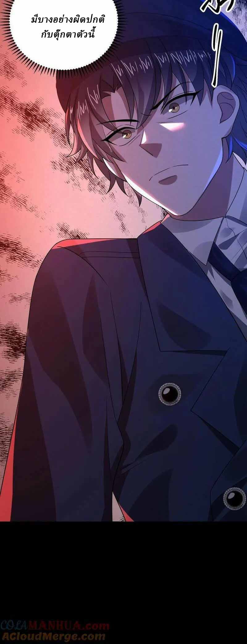 SSS-rank Invincible War God ตอนที่ 22 หน้า 25