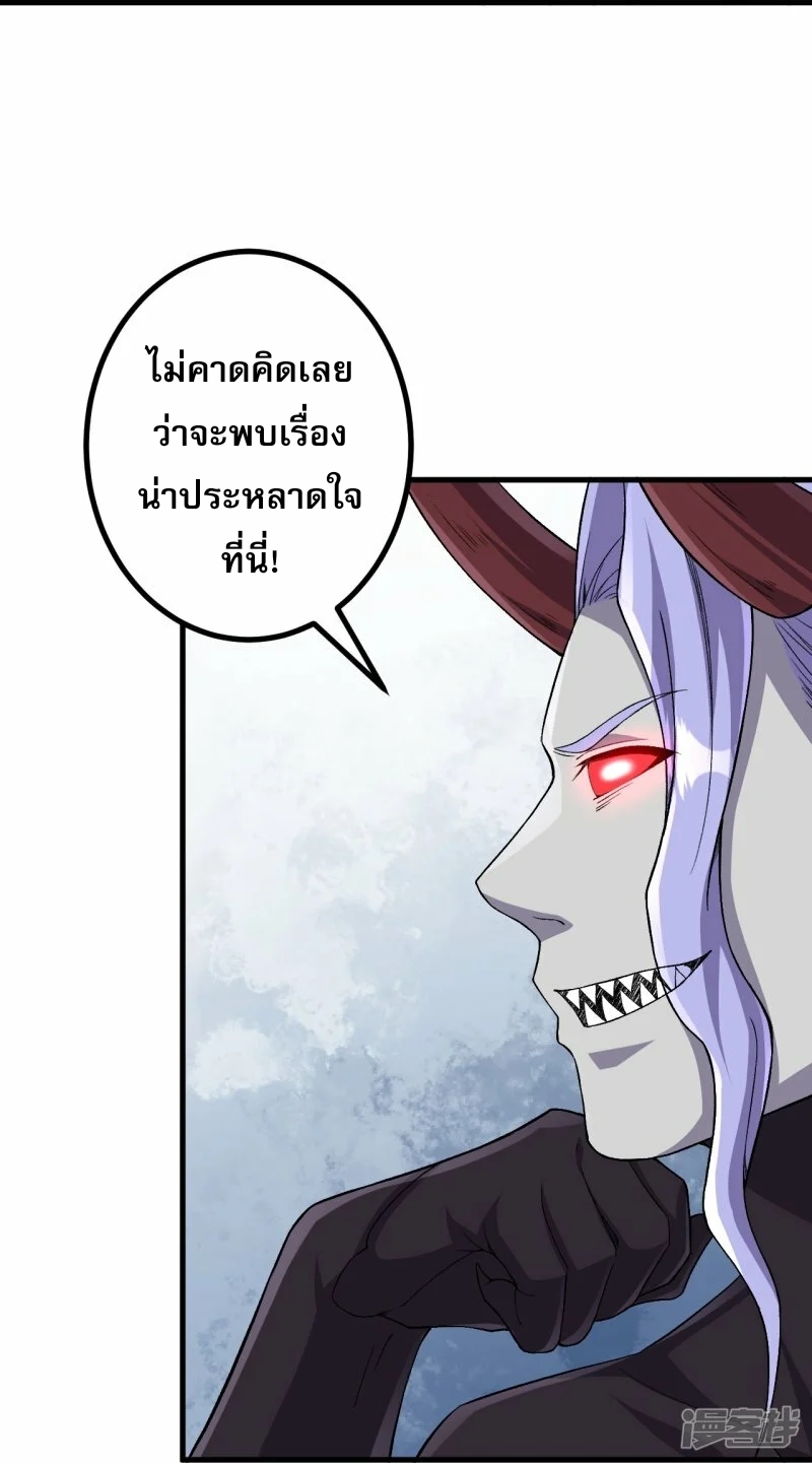 ผู้ขัดเกลาร่างกายที่แข็งแกร่งที่สุดในประวัติศาสตร์ ตอนที่ 170 หน้า 11