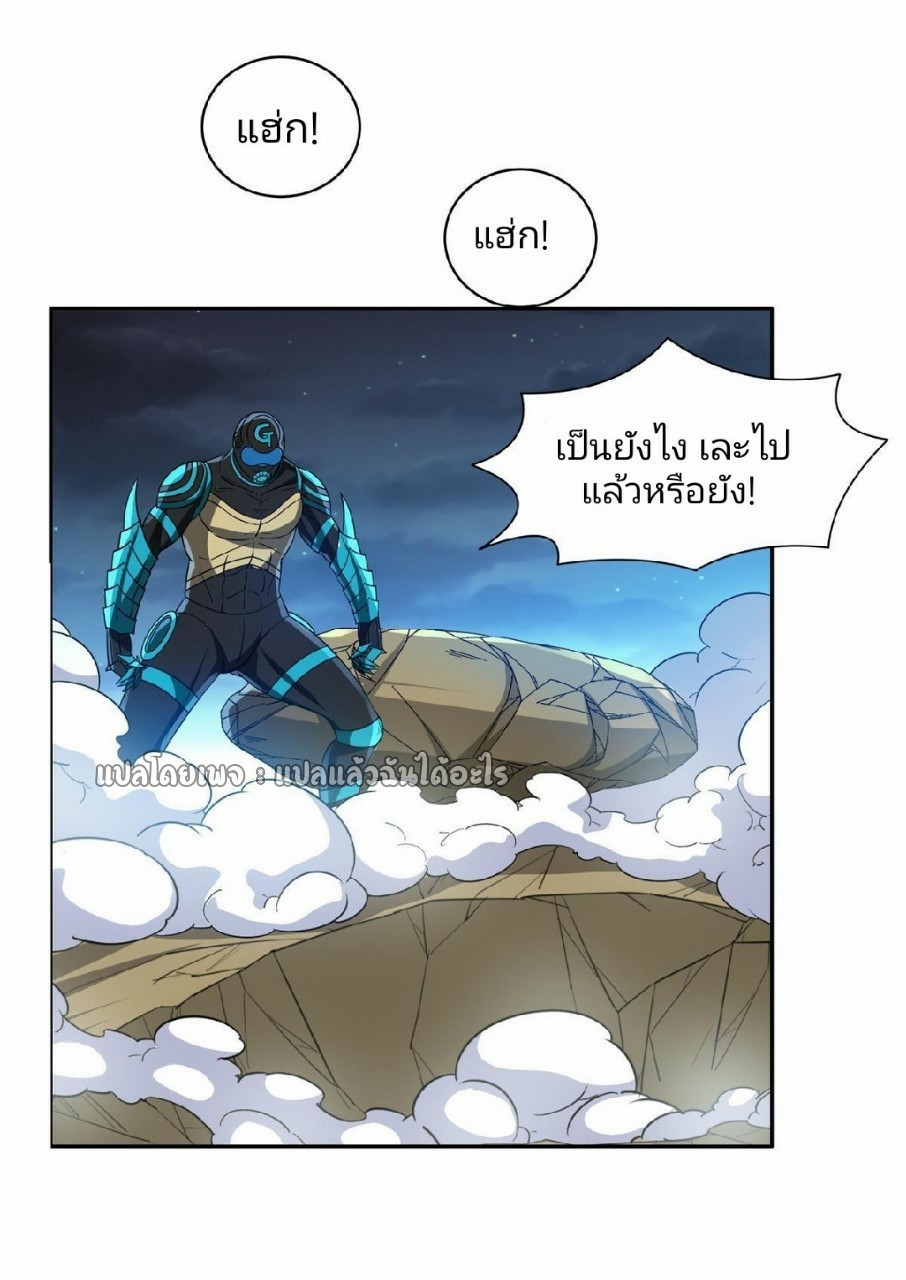การเกิดใหม่ของพระเจ้ากับระบบผลาญเงินสุดกาว ตอนที่ 124 หน้า 16