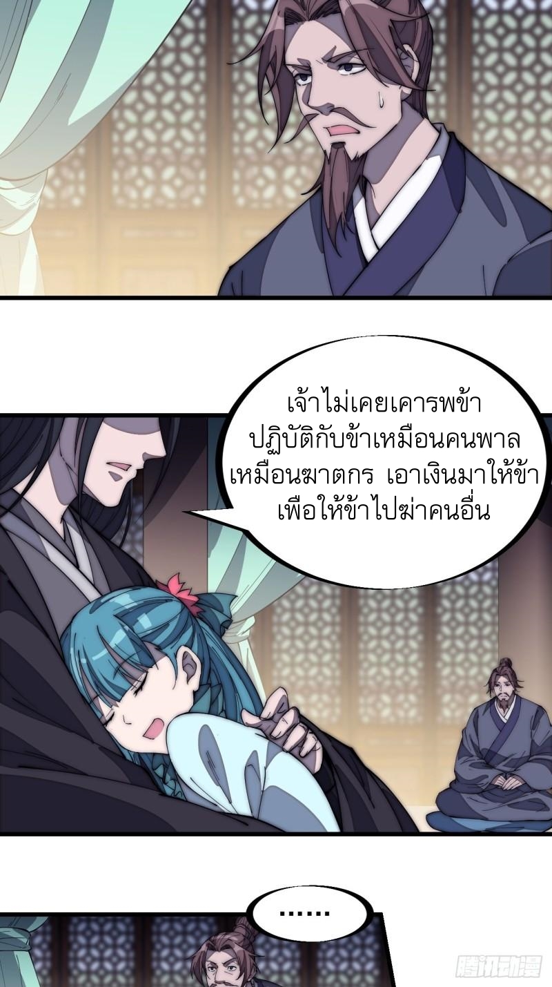 Starting a Mountain ตอนที่ 181 หน้า 9