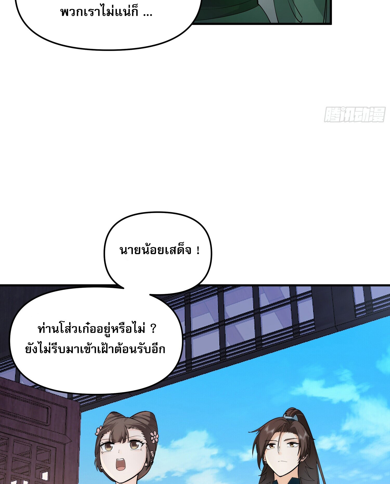 คัมภีร์อิทธิฤทธิ์จักรพรรดิ์สวรรค์ ตอนที่ 4 หน้า 19