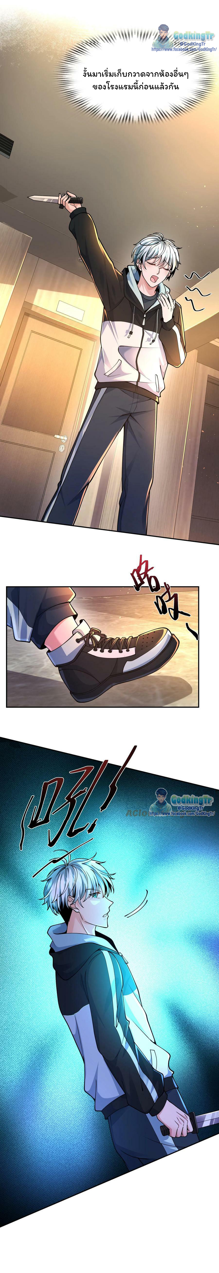 วันโลกาวินาศกับอัตราการดรอปของ 100%(Apocalypse 100% Drop Rate) ตอนที่ 5 หน้า 12