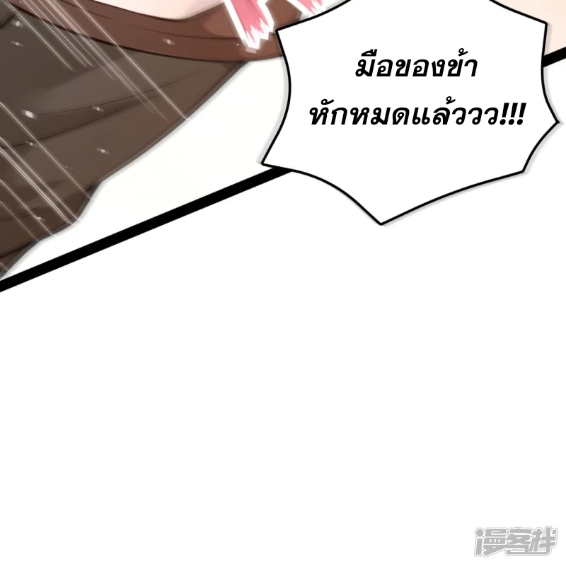 จักรพรรดิกระบี่เกิดใหม่ในร่างลูกเขย ตอนที่ 17 หน้า 43