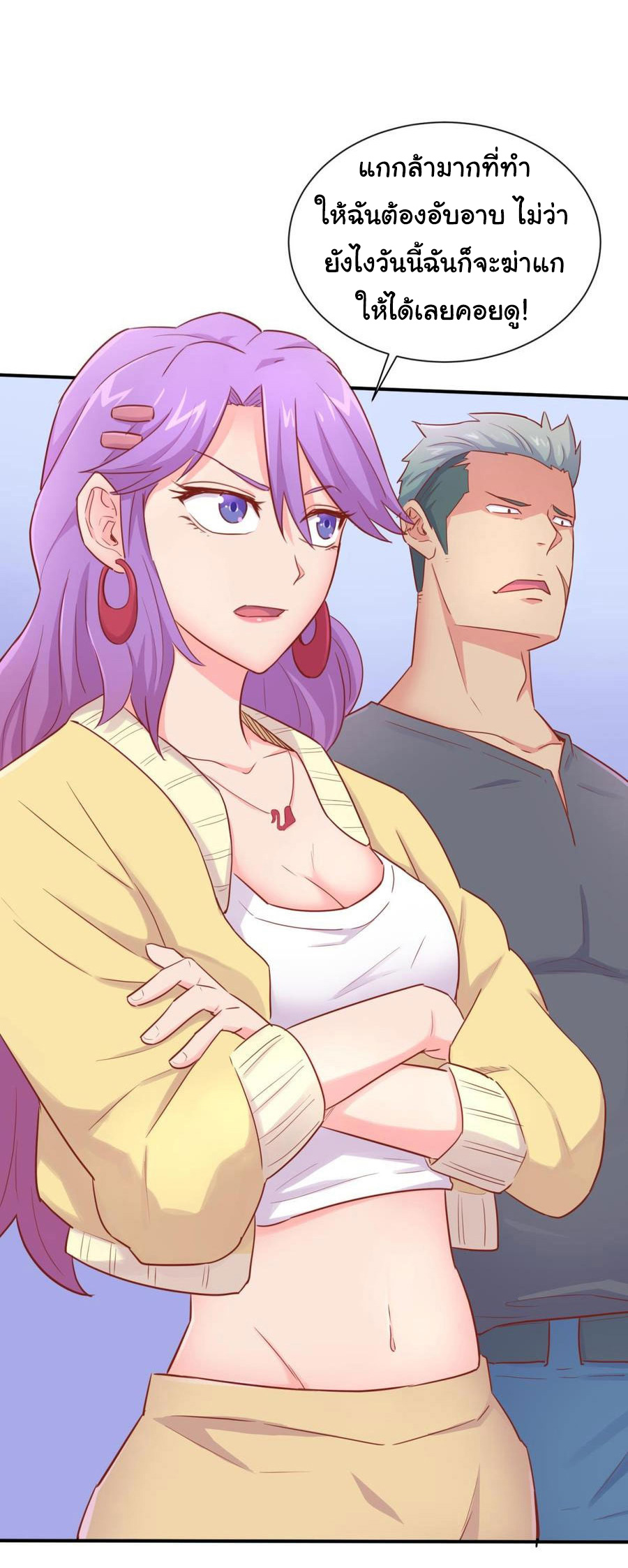 เทพเซียนหมอ ของยัยเทพธิดา ตอนที่ 21 หน้า 15