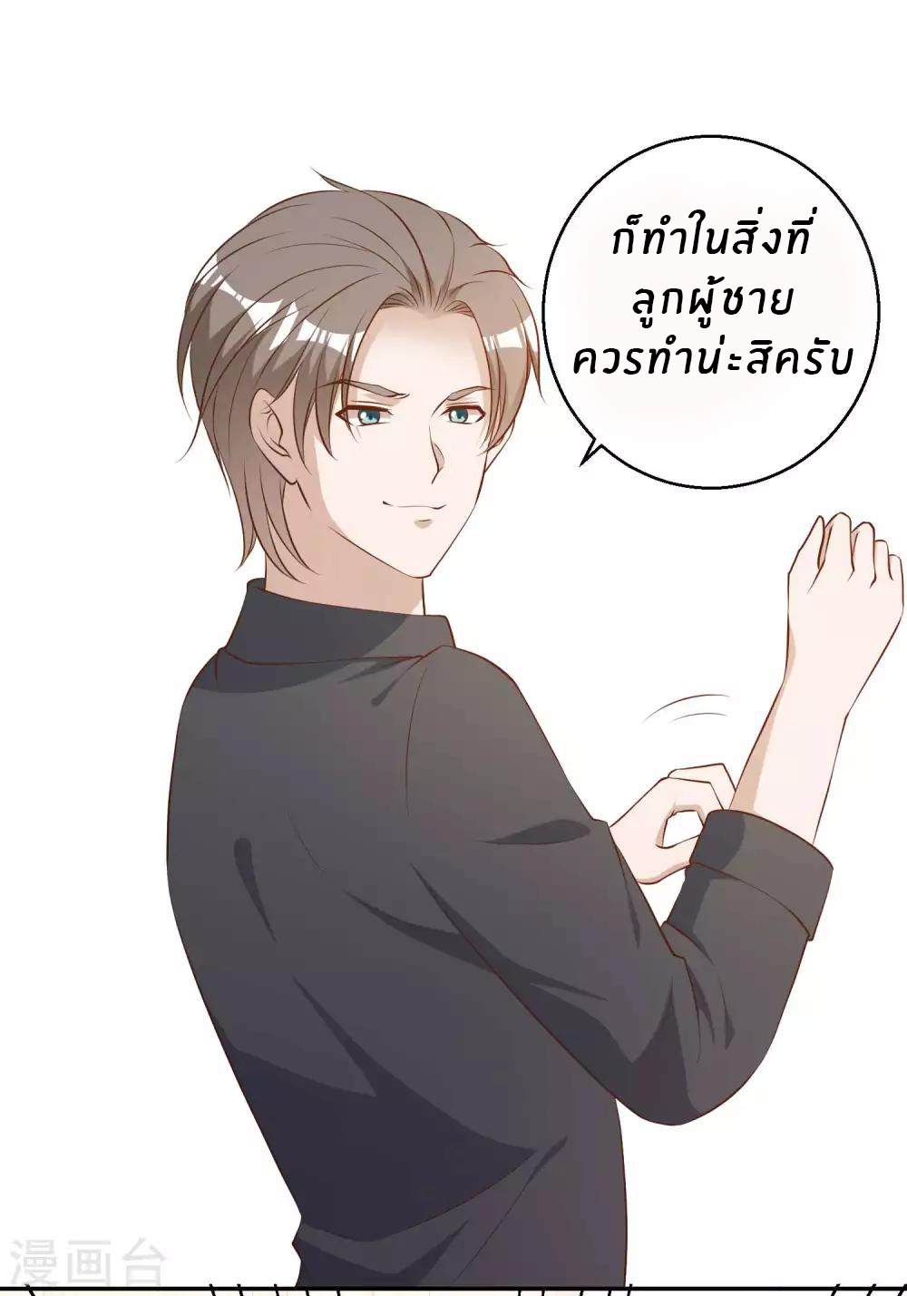 God Fisherman ตอนที่ 49 หน้า 26