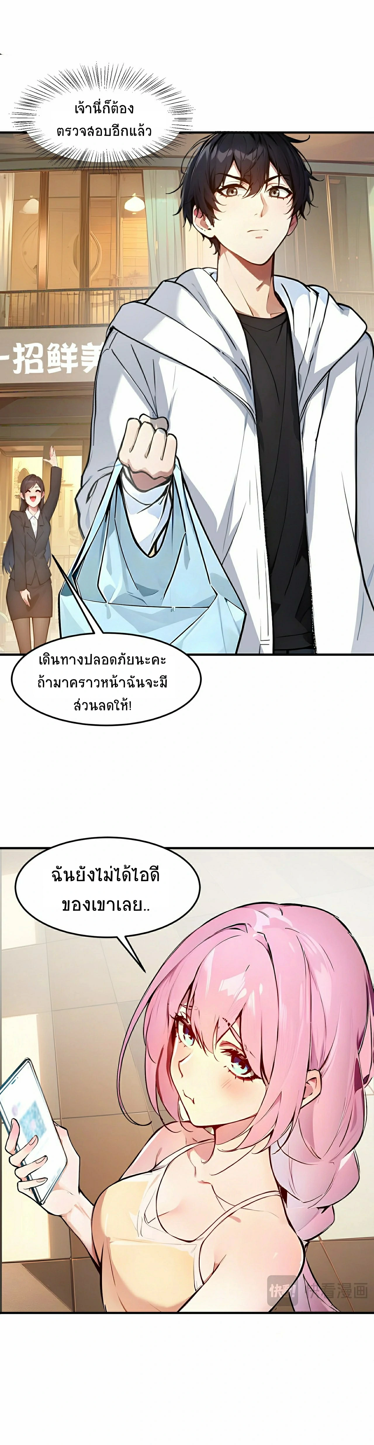 I Dominate The Spiritual Energy Recovery ตอนที่ 9 หน้า 9