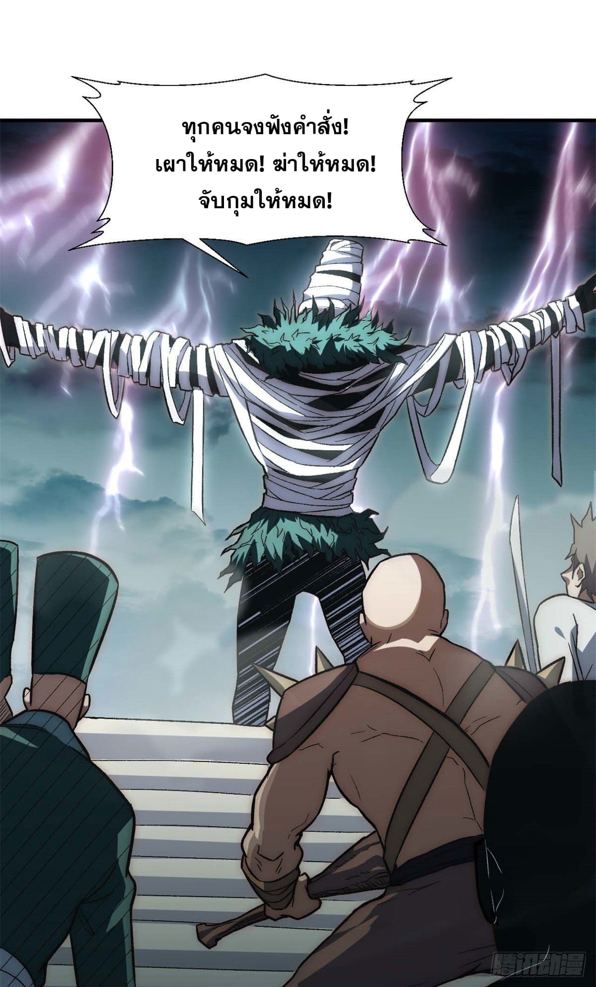 ระบบสุ่มดวงชะตา(ทันจีน) ตอนที่ 31 หน้า 41