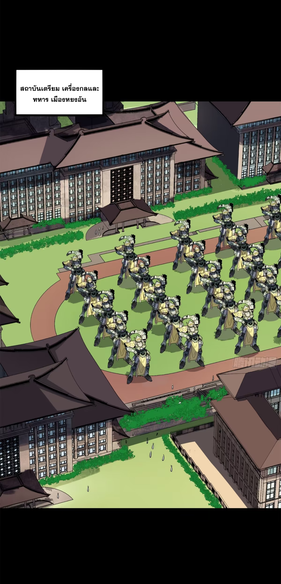 Legend of Star Genera ชนจีน ตอนที่ 198 หน้า 27