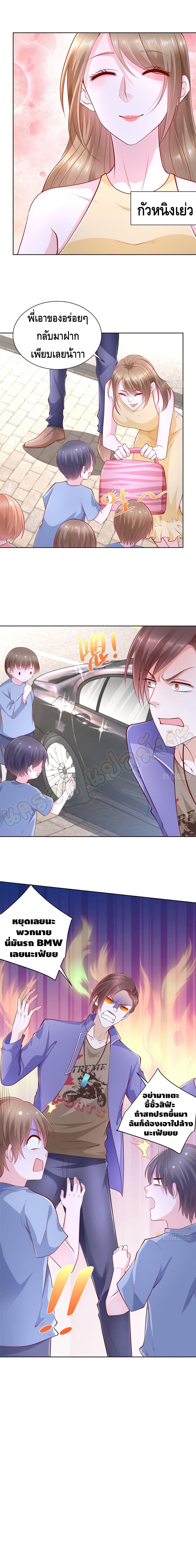 Randomly have a new career ตอนที่ 36 หน้า 5