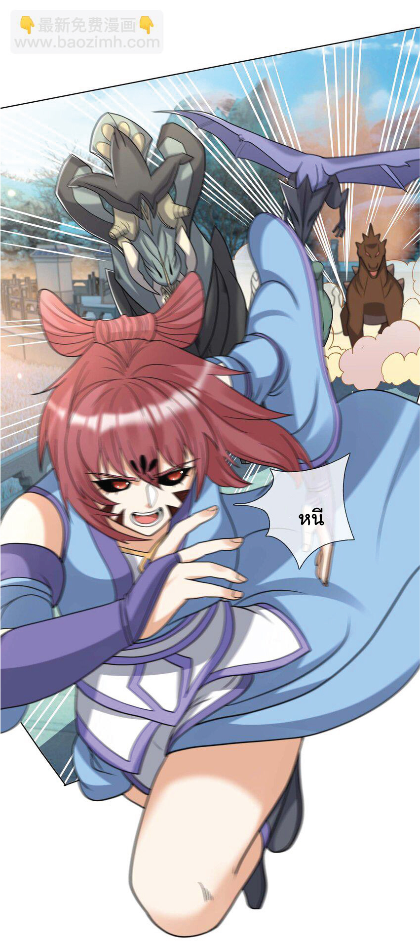 Being a Teacher is Invincible in World ตอนที่ 75 หน้า 42