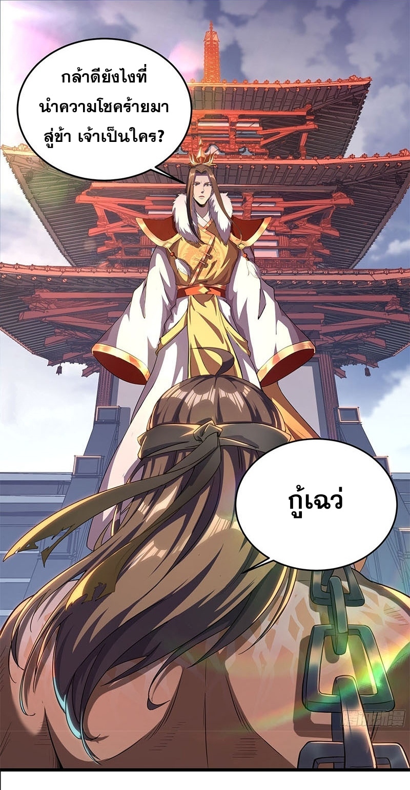 กำเนิดราชามารสวรรค์ ตอนที่ 1 หน้า 19