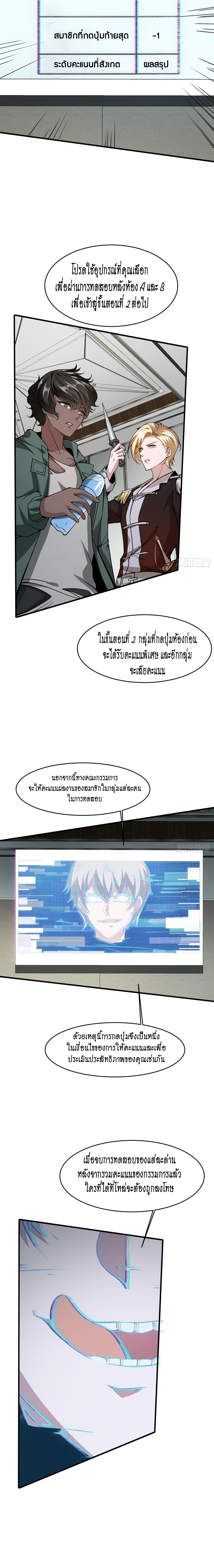 ฉันไม่อยากเป็นที่ 1   [I Really Don't Want to Be the First] ตอนที่ 25 หน้า 9