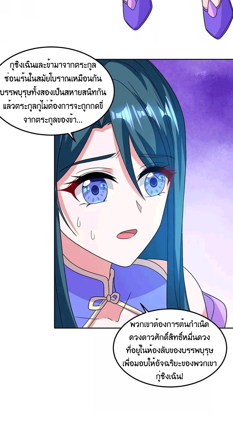 One Step Toward Freedom ตอนที่ 177 หน้า 11