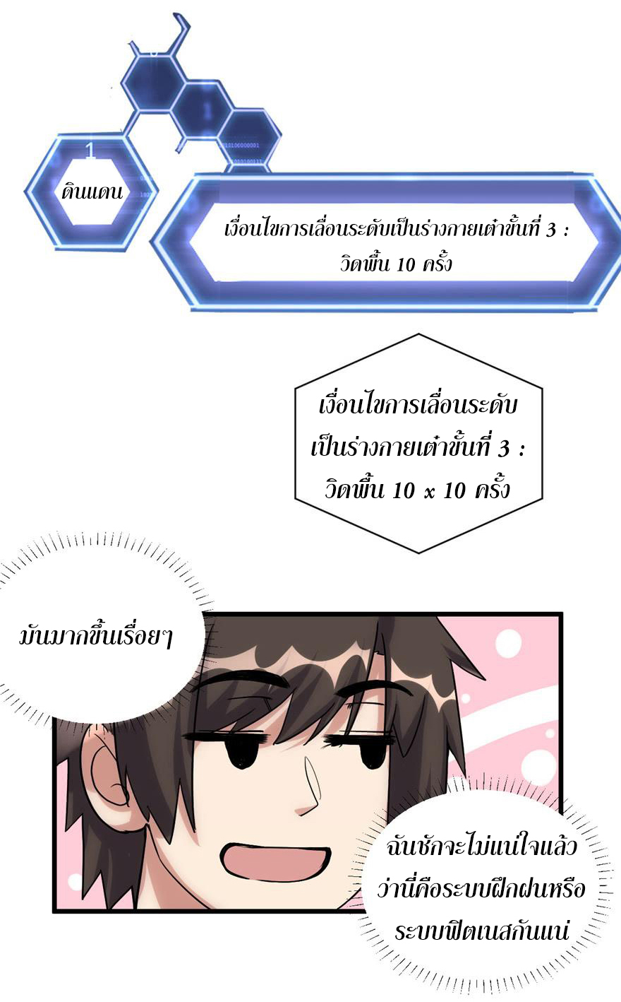 I might be a fake fairy ตอนที่ 6 หน้า 5