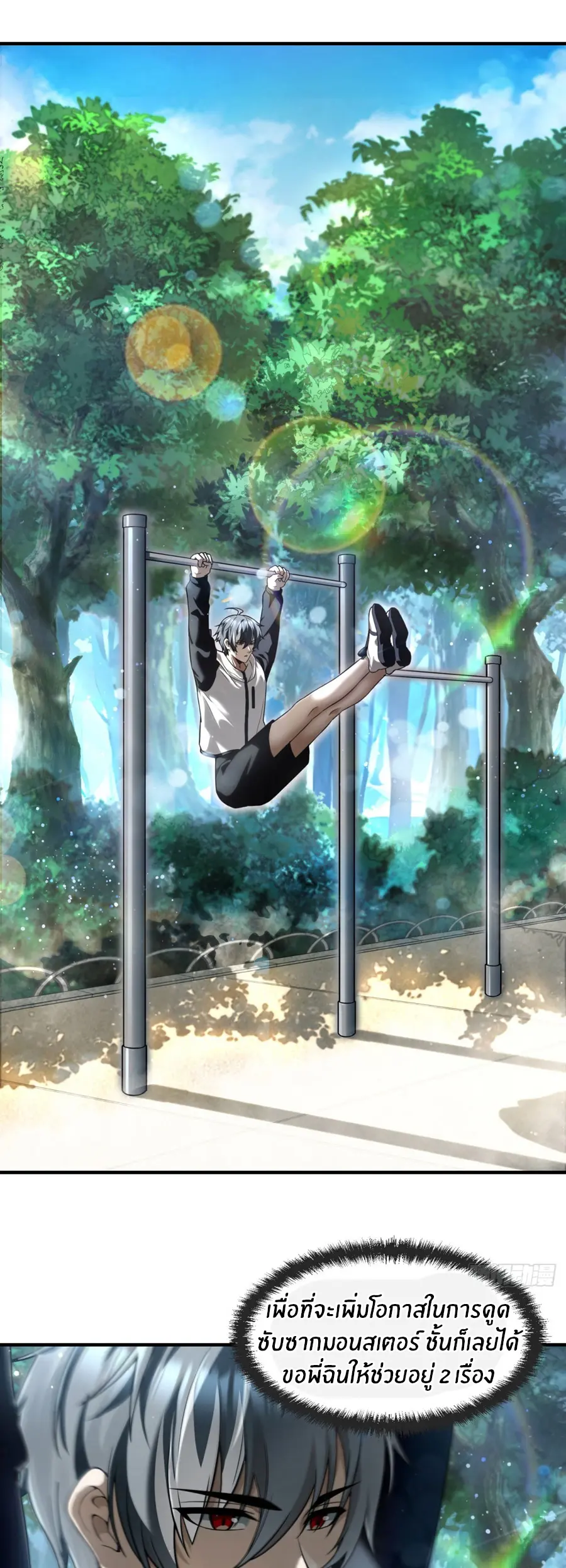 ราชาเศษขยะ ตอนที่ 8 หน้า 2