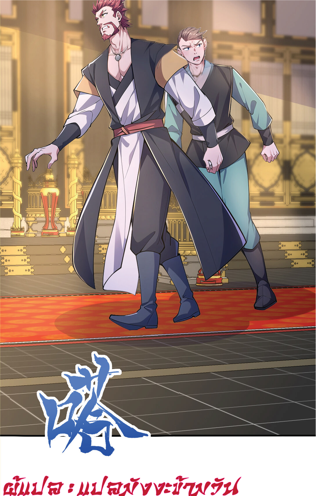 I Get Stronger Just by Lying down while My Apprentice Cultivates ตอนที่ 28 หน้า 28