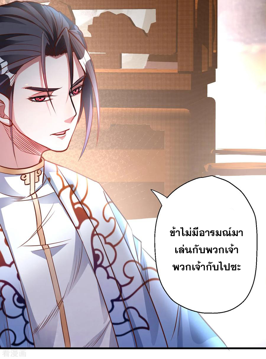 The Strongest Golden Kidney System ตอนที่ 9 หน้า 8