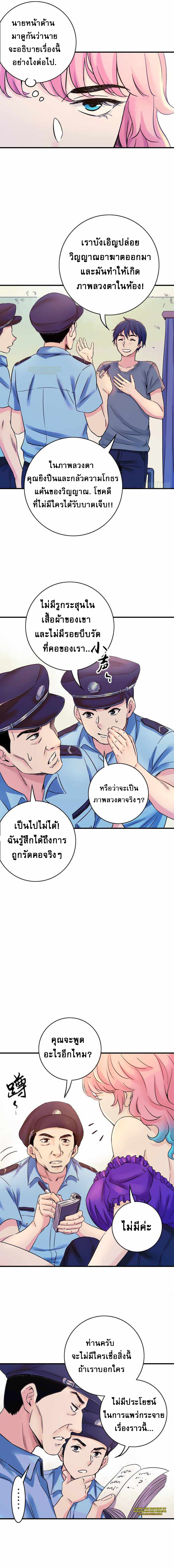The Ultimate Symbol - ผมมีสัญลักษณ์สุดโกง ตอนที่ 5 หน้า 4