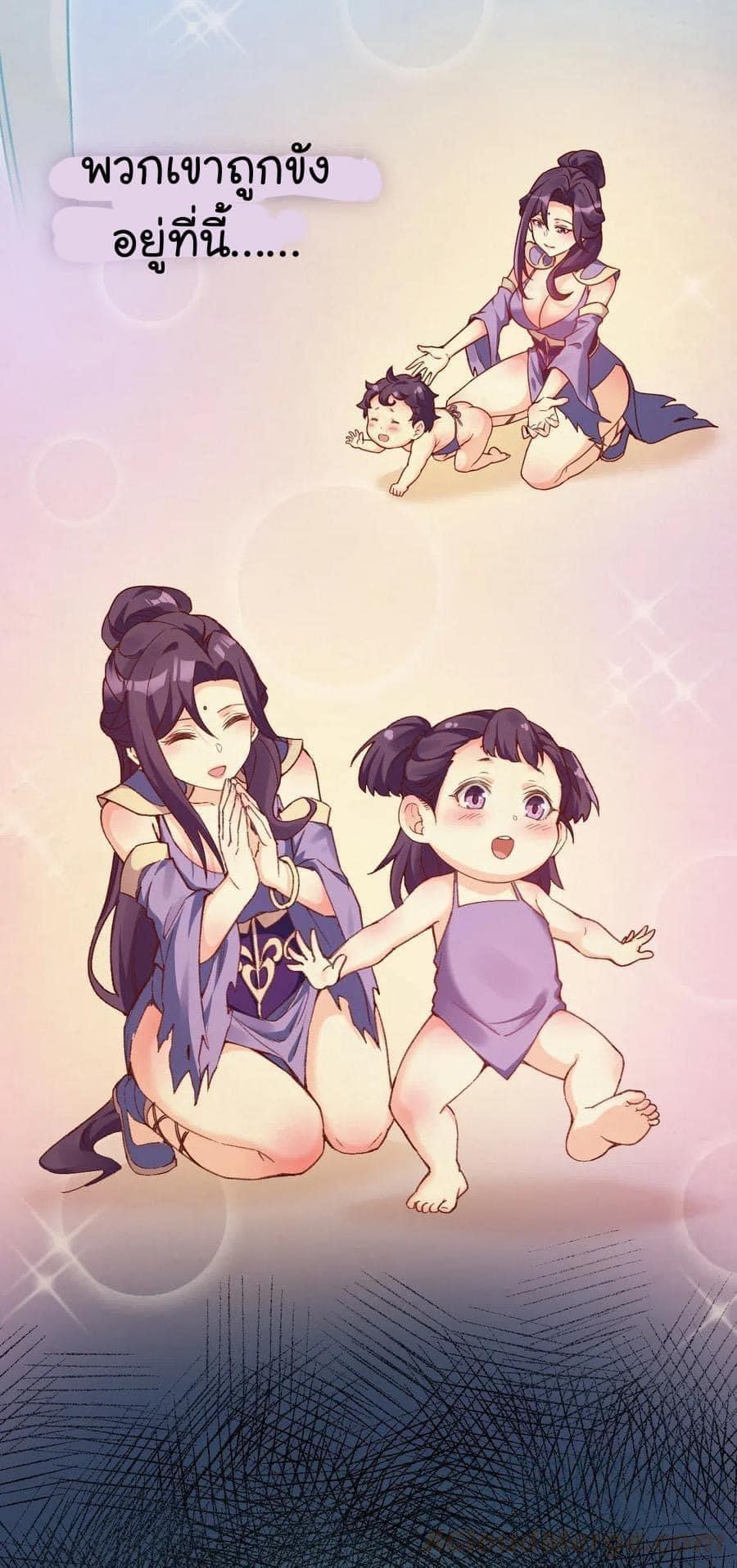 มหาบุรุษ ในตำนาน ตำนานที่หลับใหล (ศิษย์เบิ้มๆ) ตอนที่ 18 หน้า 12