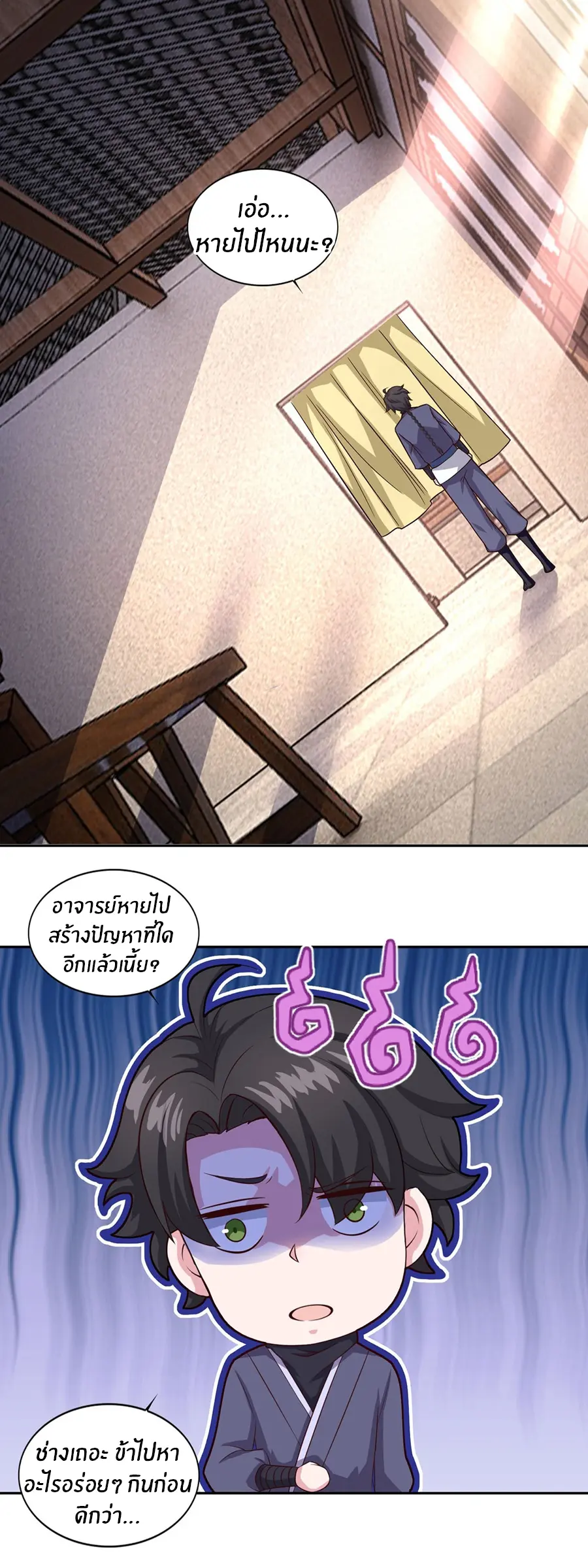 ก้าวผ่านเส้นสายเลือด ตอนที่ 62 หน้า 10