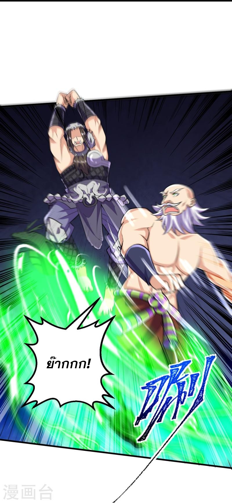 ผู้ขัดเกลาร่างกายที่แข็งแกร่งที่สุดในประวัติศาสตร์ ตอนที่ 122 หน้า 28