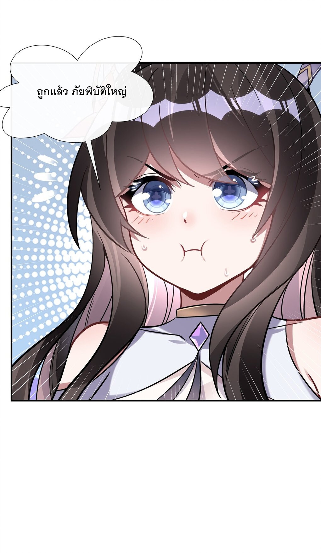 ศิษย์ของข้าล้วนมีอนาคตที่ยิ่งใหญ่ (ชนจีน) ตอนที่ 106 หน้า 48