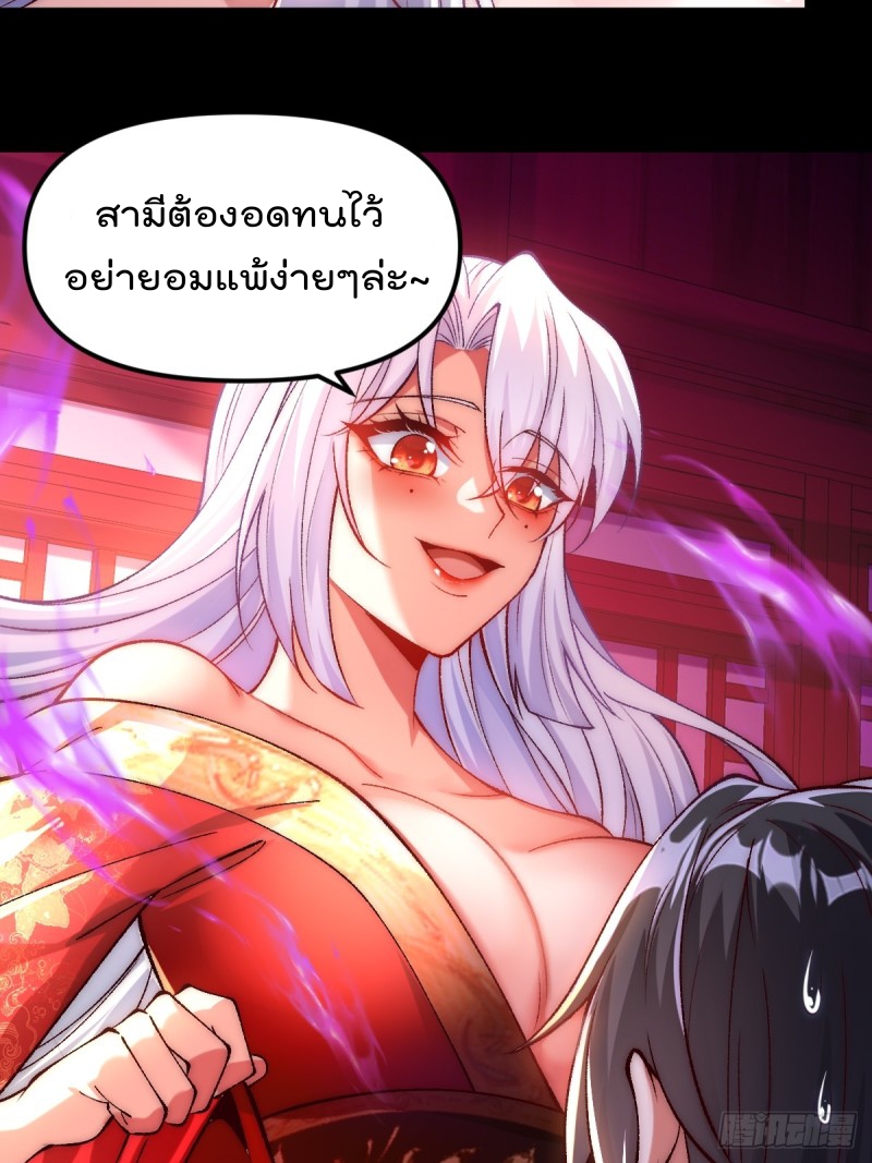 ภรรยาที่น่ารักของข้าคือจอมวายร้ายผู้ยิ่งใหญ่ ตอนที่ 8 หน้า 14