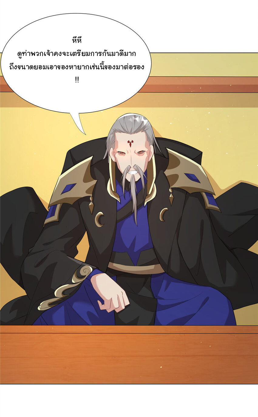 ข้าฝึกยุทธสายธรรมะในลัทธิมาร ตอนที่ 25 หน้า 13