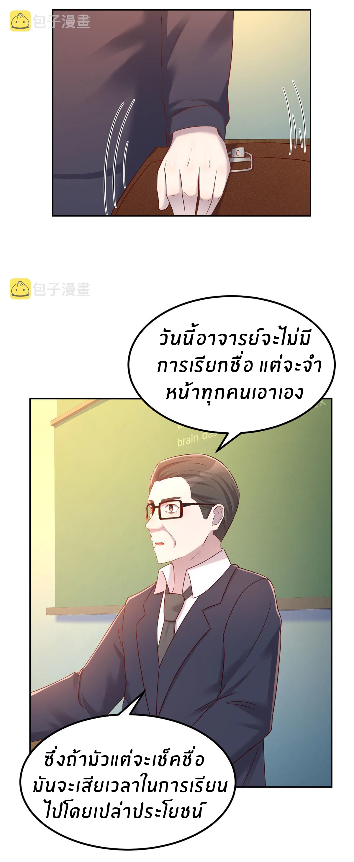 พี่สาวอยากเล่นคุณ ตอนที่ 37 หน้า 16