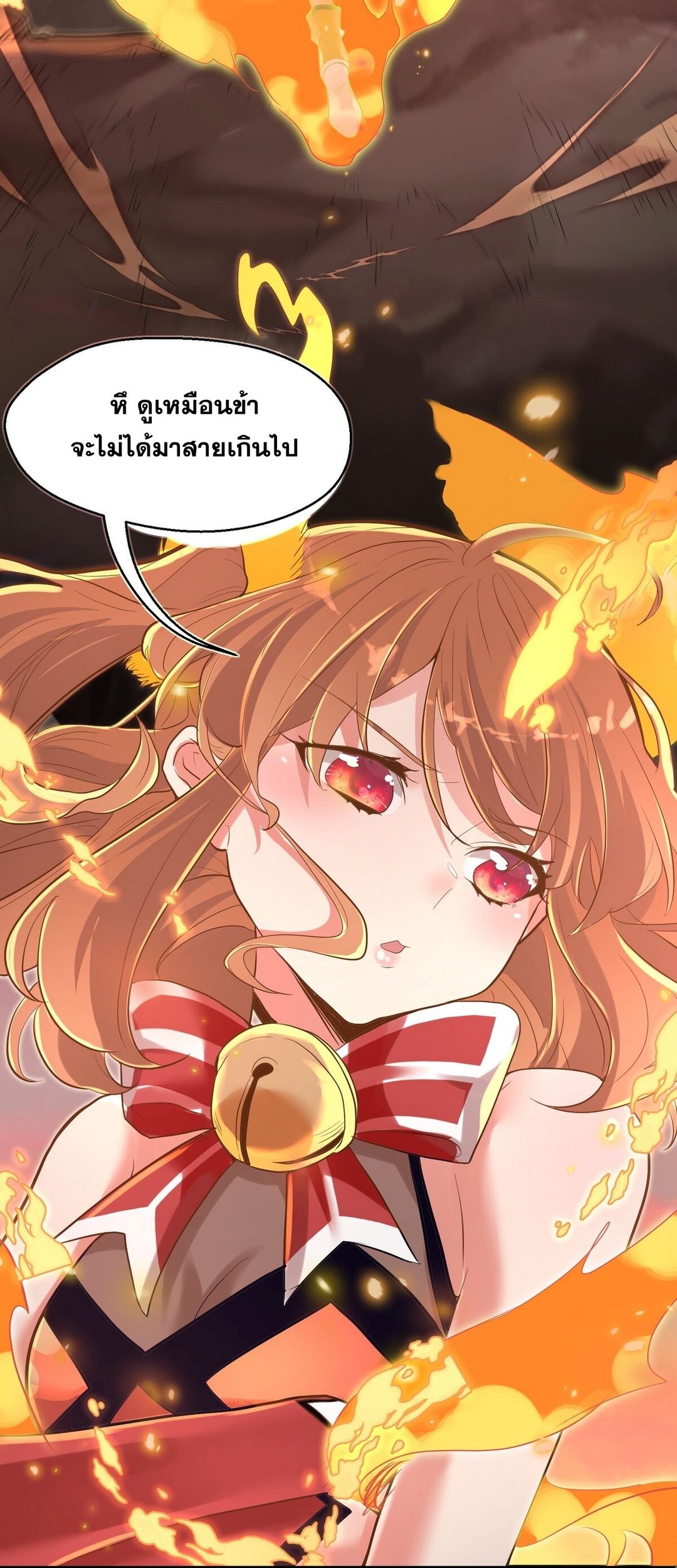 Surrounded By Monsters I Found A Little Witch ถูกปีศาจรายล้อม ข้าเก็บแม่มดน้อยขึ้นมา (ตัดจบ) ตอนที่ 9 หน้า 11