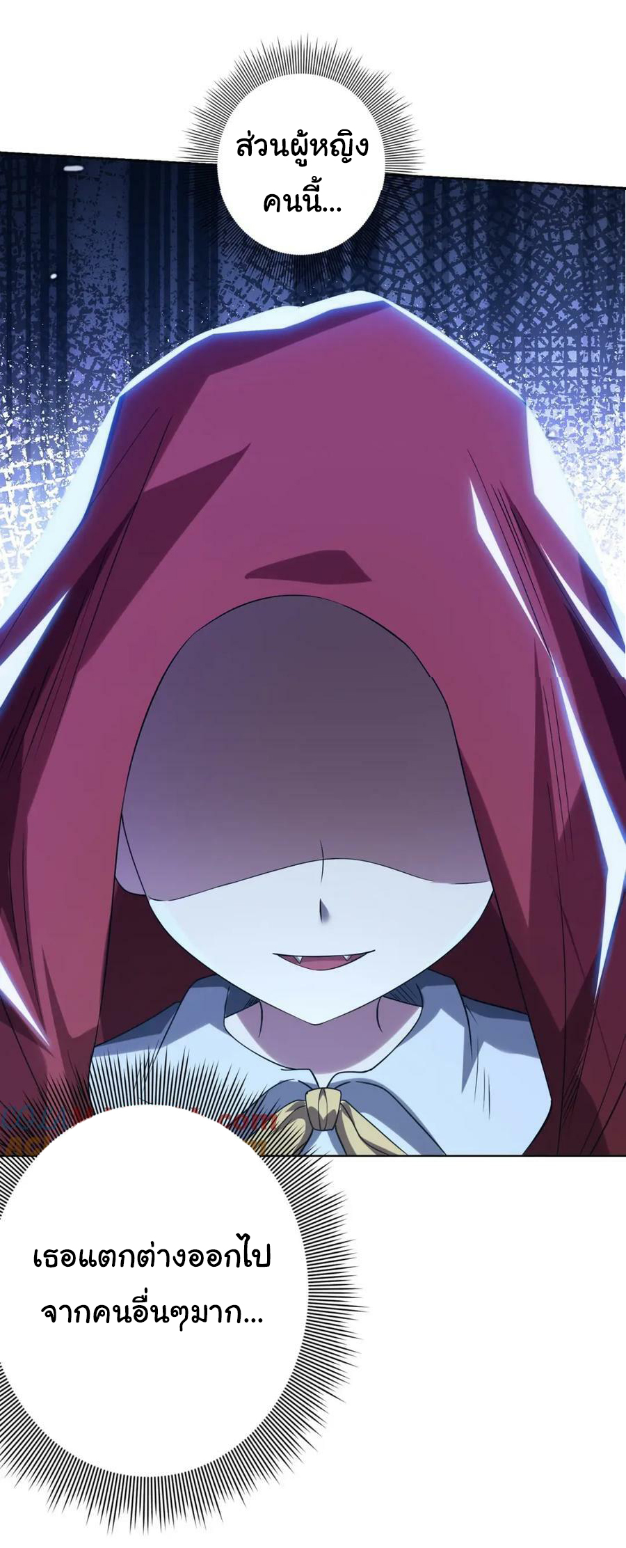 Start with trillions of coins ตอนที่ 25 หน้า 46