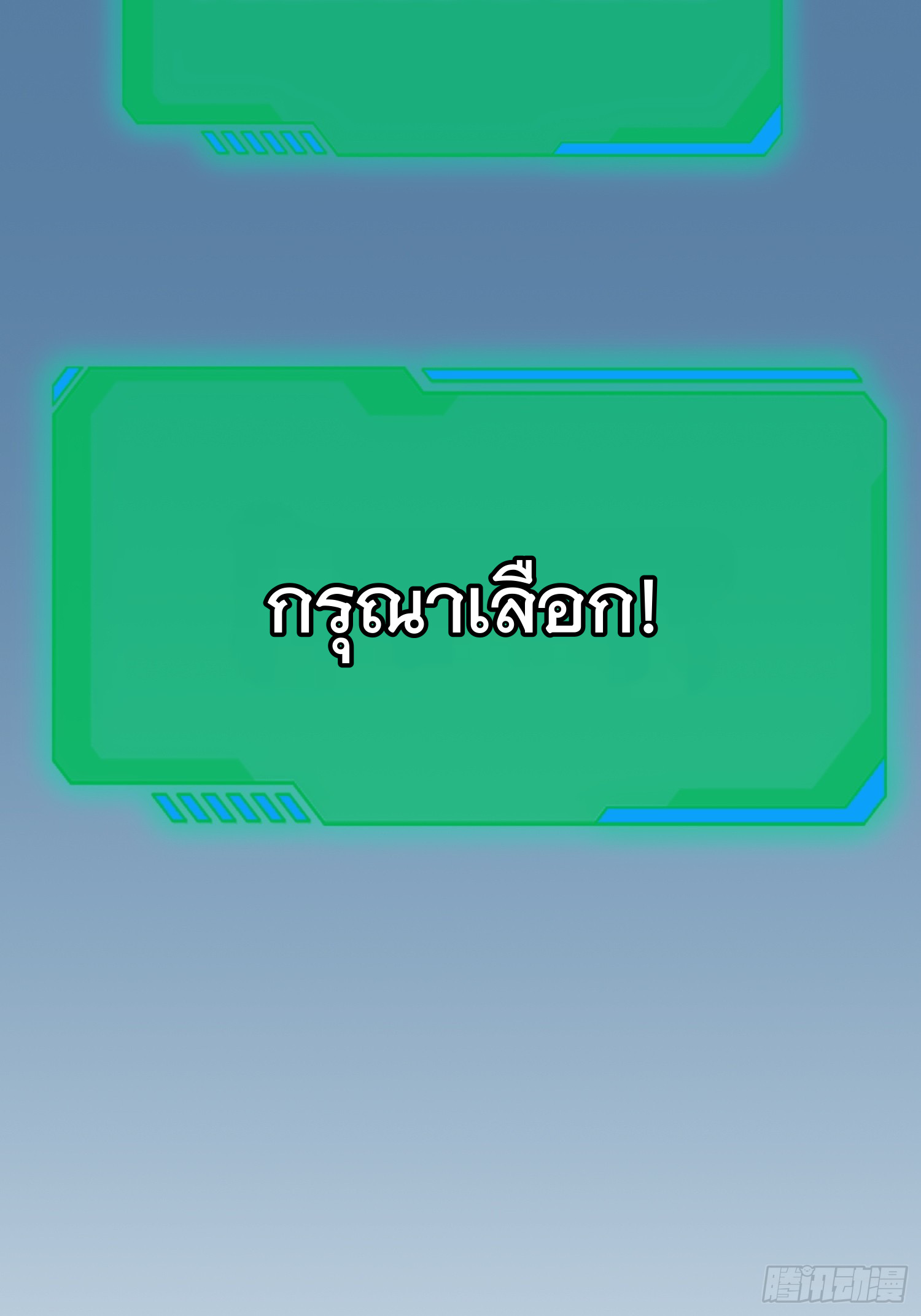 มาต่างโลกร้อยปีพึ่งมีระบบซะงั้น ตอนที่ 9 หน้า 44