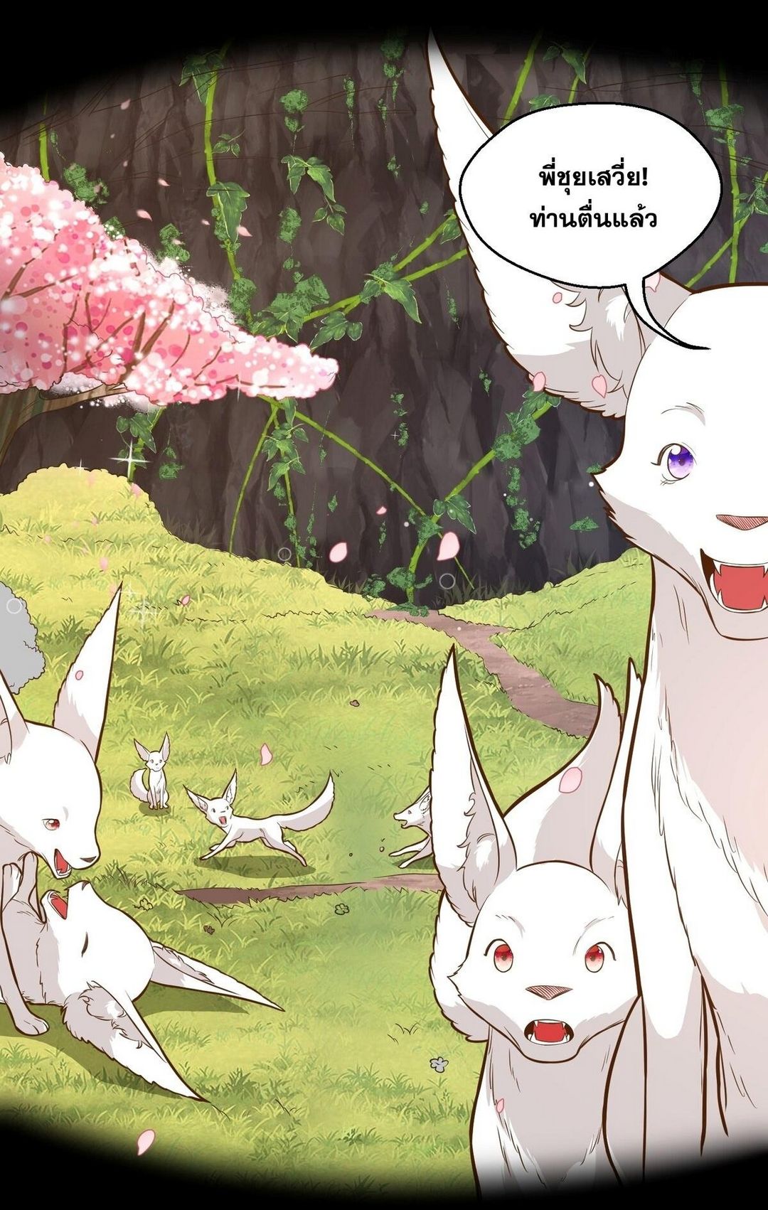 Surrounded By Monsters I Found A Little Witch ถูกปีศาจรายล้อม ข้าเก็บแม่มดน้อยขึ้นมา (ตัดจบ) ตอนที่ 18 หน้า 31