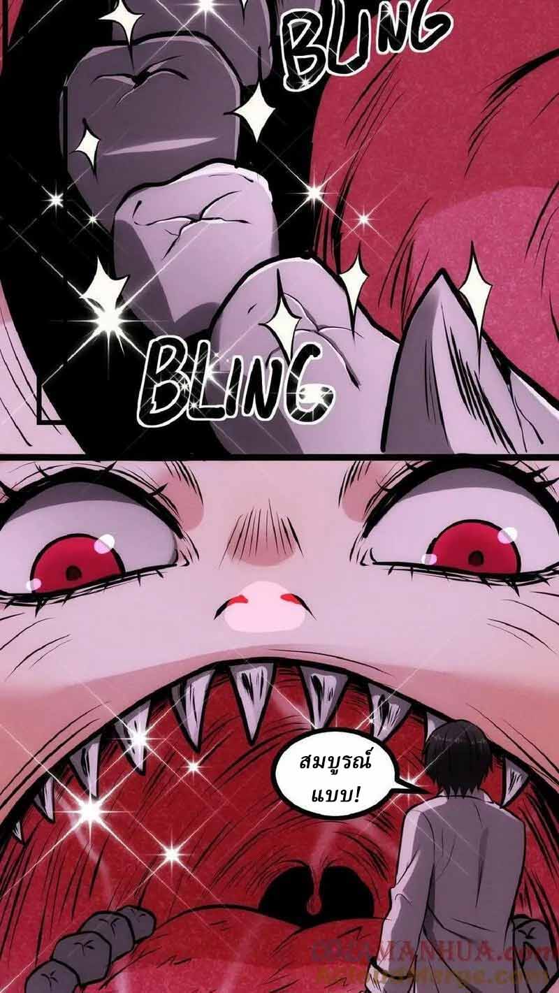 Mysterious Pharmacist ตอนที่ 34 หน้า 19