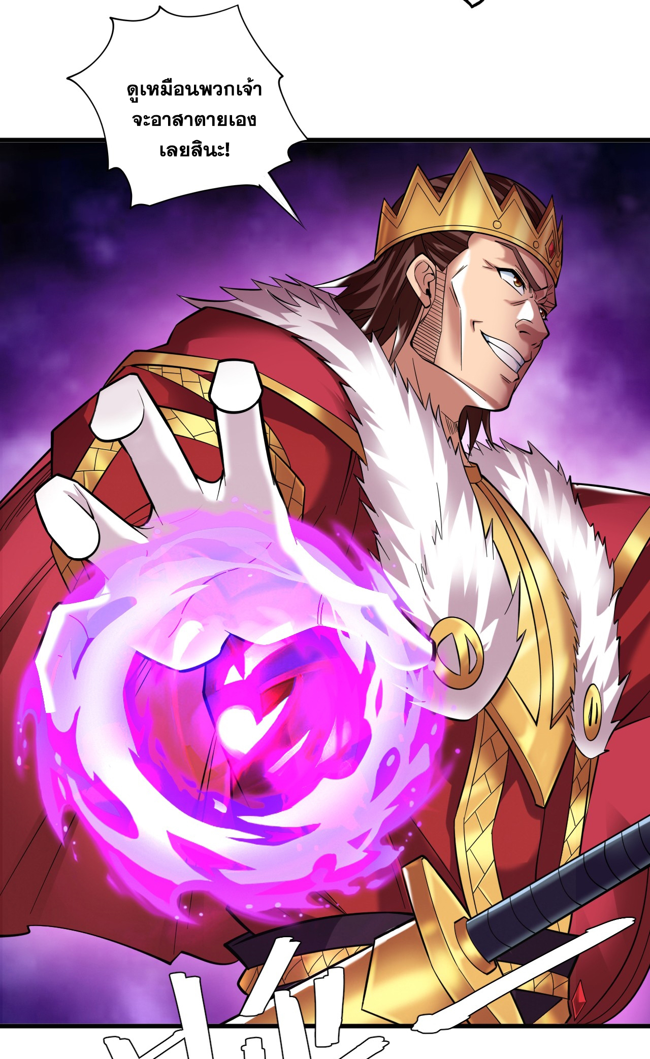 ข้าอยู่อย่างสันโดษมากว่า 100,000 ปี (ทันจีน) ตอนที่ 49 หน้า 39