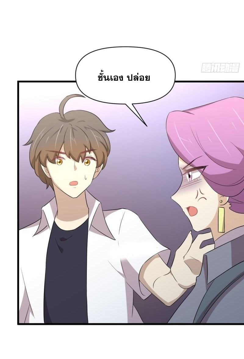 Immortal Swordsman in The Reverse World ข้าเซียนกระบี่ไม่เกาะสตรี ตอนที่ 357 หน้า 37