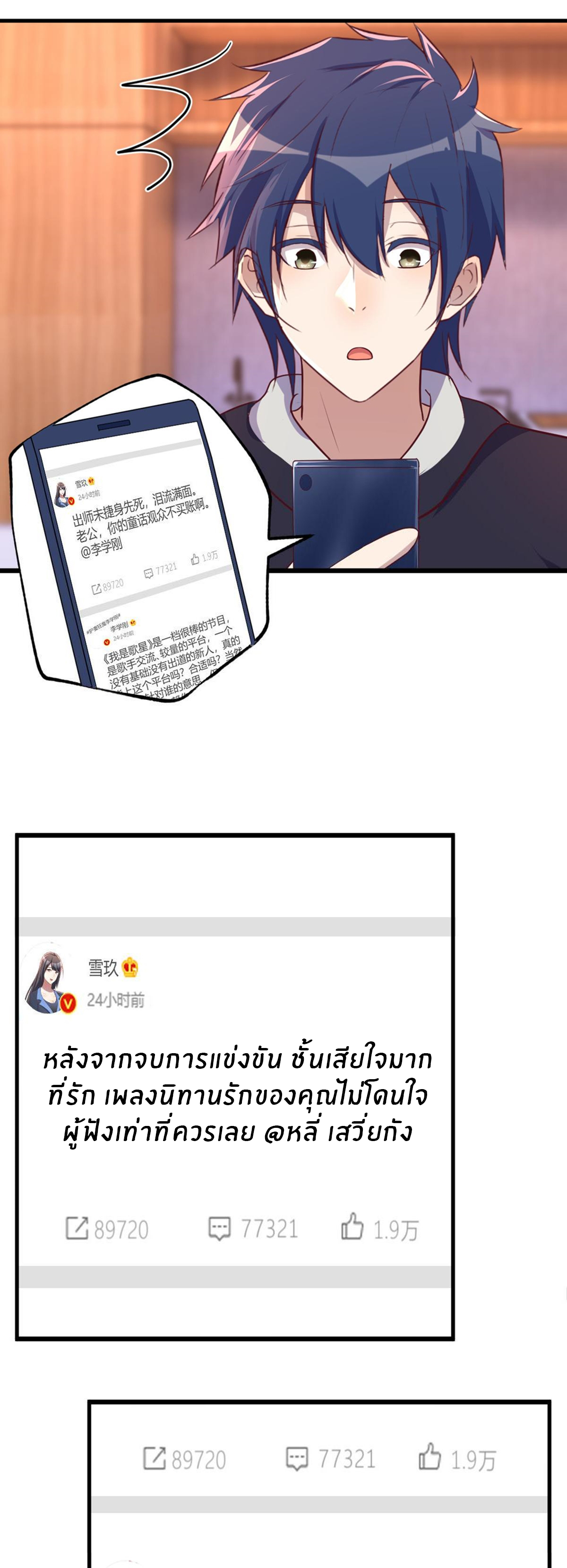 พี่สาวอยากเล่นคุณ ตอนที่ 120 หน้า 4