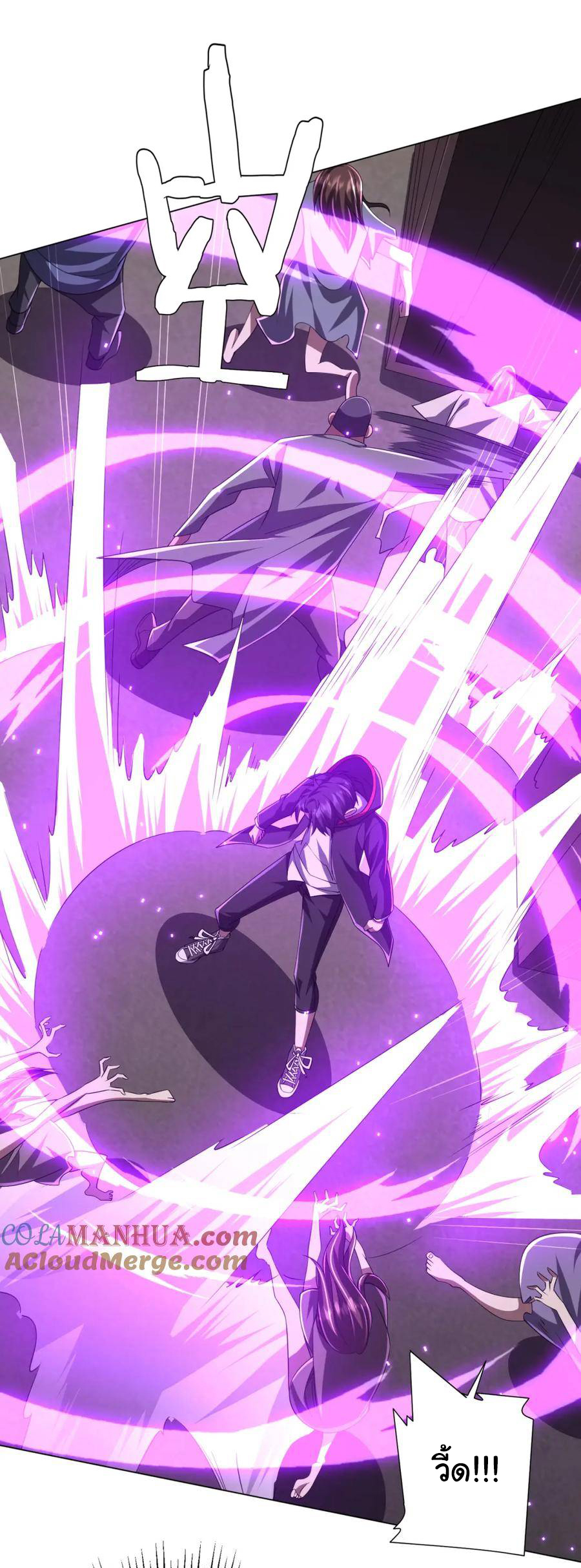 Start with trillions of coins ตอนที่ 50 หน้า 20