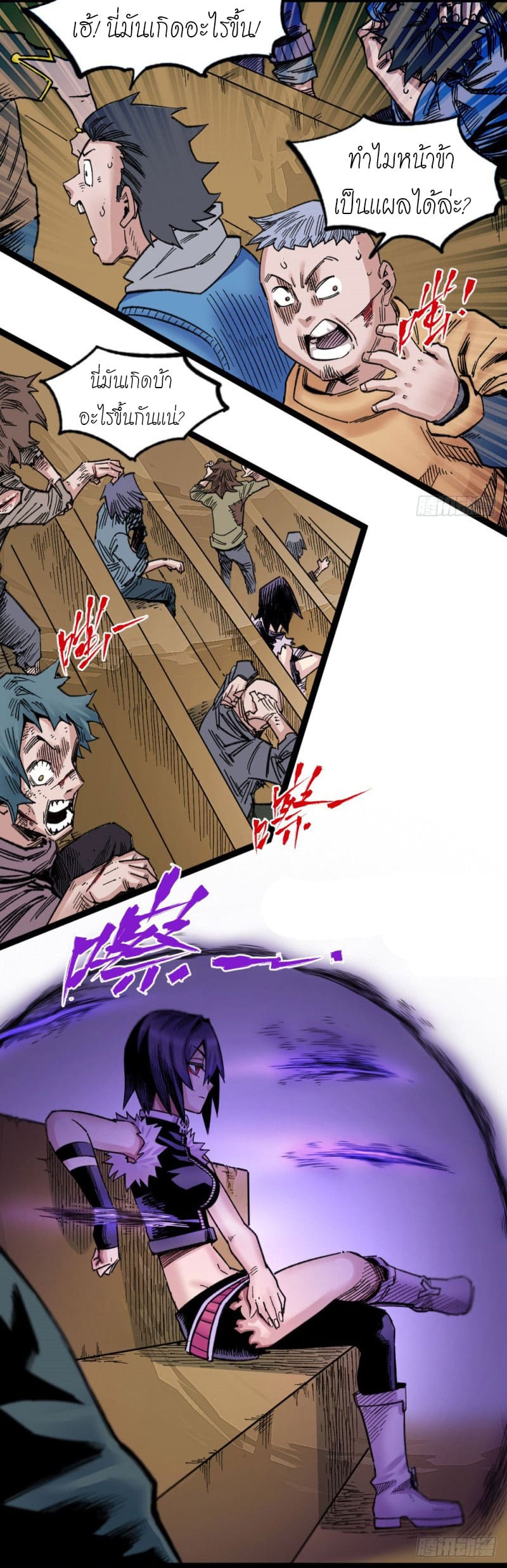 The doctor's Supremacy ตอนที่ 57 หน้า 25